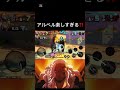 アルベル楽しすぎる‼️ #ワンピース #バウンティ #onepiece