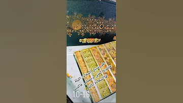 ماشاءالله وحده وماشاء الله تنتين هلاهيل حلبية 