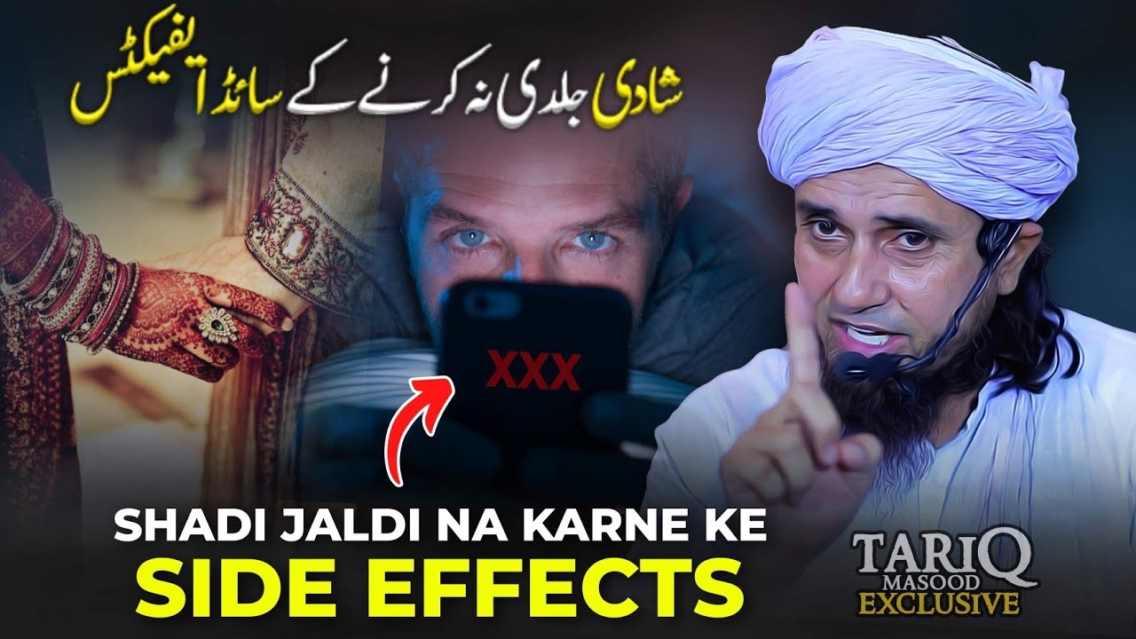 Shadi Jaldi Na Karne Ke Side Effects | Mufti Tariq Masood
