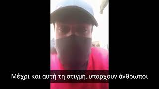 Συρία: «Βοήθεια, σώστε μας, σκοτώνουν τους πάντες, γυναίκες, ηλικιωμένους, παιδιά!»
