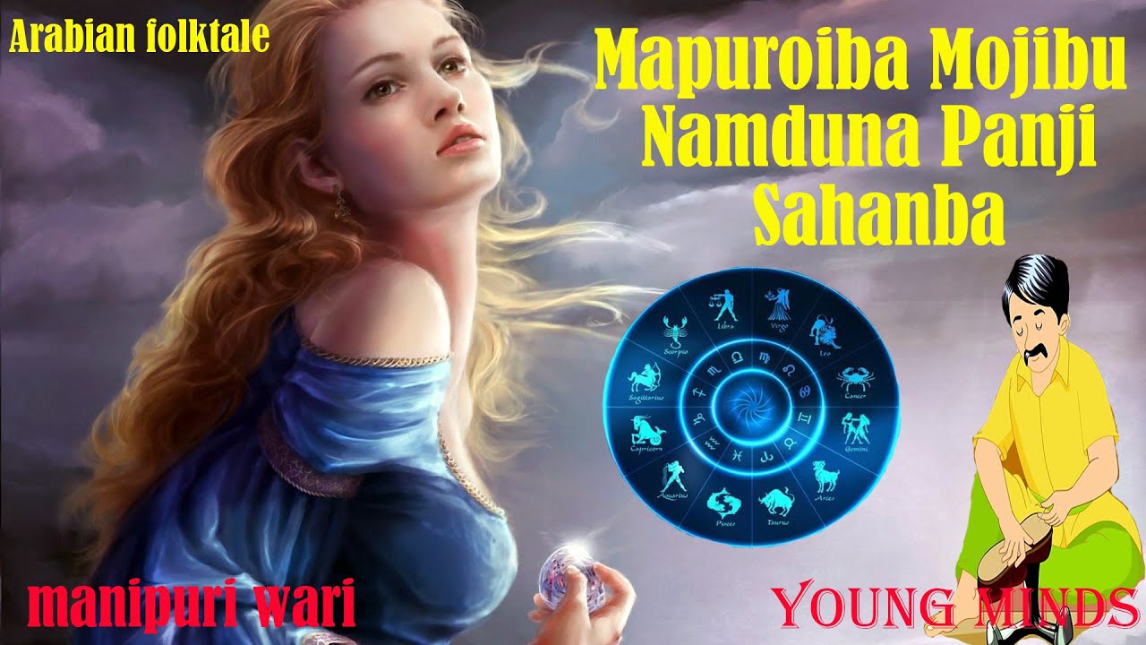 Mapuroiba Mojibu Namduna Panji Sahanba ll Arabic folk tale ll manipuri wari ll young minds story ll