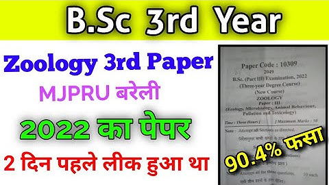 BSc 3rd Year Zoology 3rd Paper 2022 paper leaked 2 days ago, #paperhacker #shuklastudypoint #bsc ...