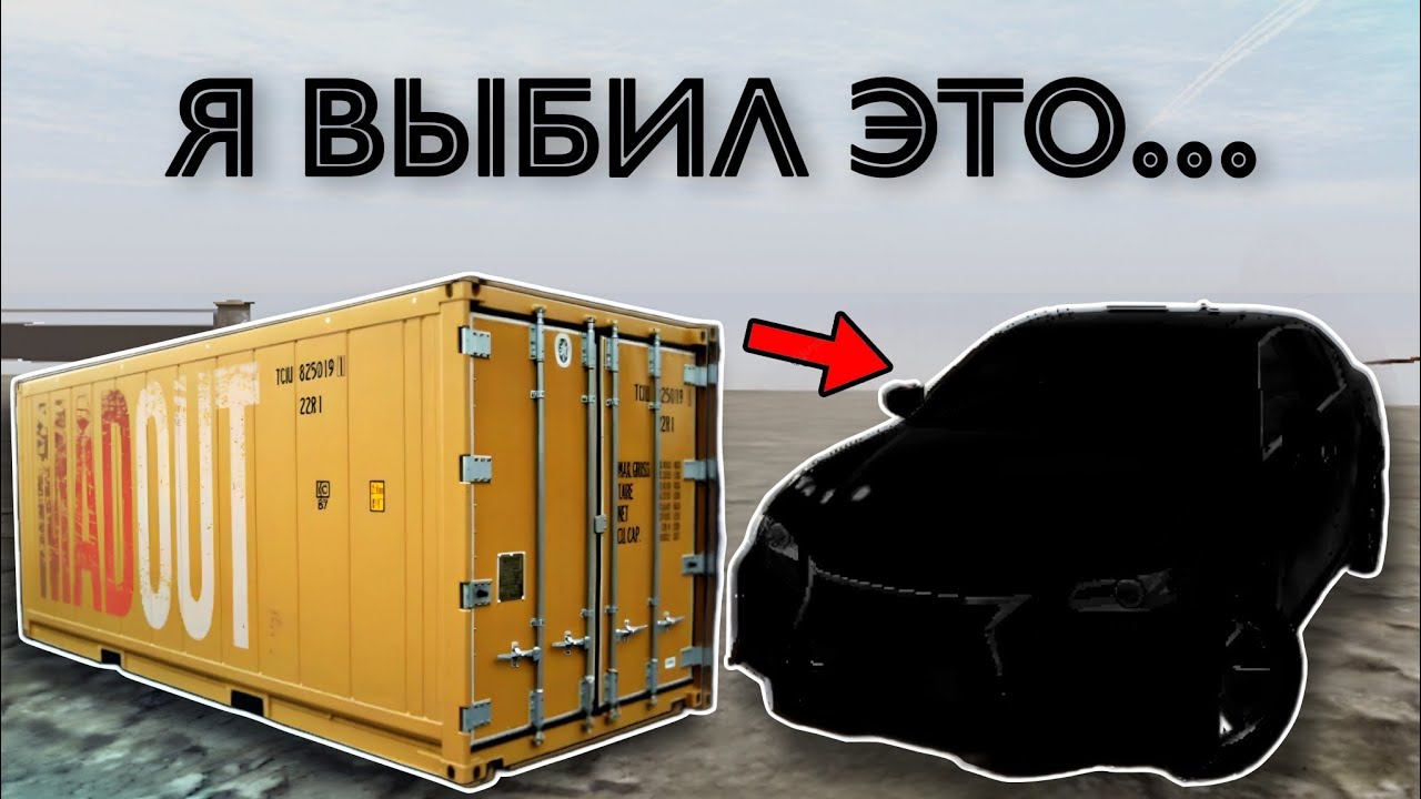 ОТКРЫЛ КЕЙС ЗА 150 💎 И ВЫБИЛ ЭТО... #9 ! MadOut2 BCO |