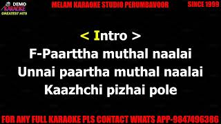 Partha mudhal naale karaoke with lyrics english