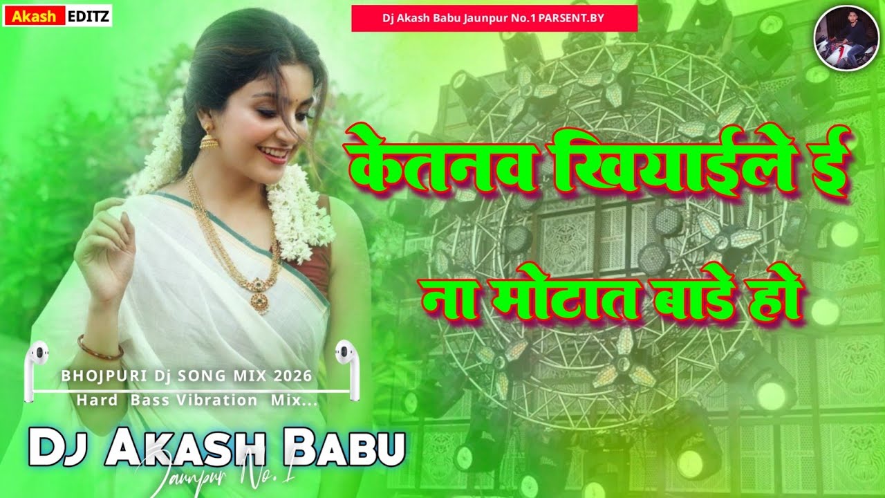 Ketano Khiyayele E Na #Motat Bare ( #instagram #viral ) केतनो खियाई ले ई ना मोटात - Dj Akash Babu