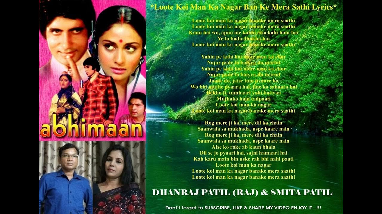 Loote Koi Man Ka Nagar Ban Ke Mera Sathi Abhimaan (1973) Singer