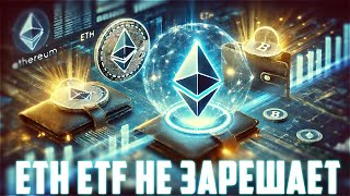 Альткоины Готовят Туземун Или Роста Уже Не Случится? Биткоин Доминация Не Падает Прогноз Btc 2025