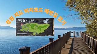 비치로드 영상