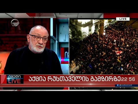 გოგა ხაინდრავა გადაცემაში \"იმედი LIVE\"