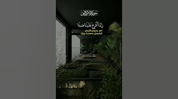 #القرآن_الكريم #سورة_الأعراف #سعد_الغامدي