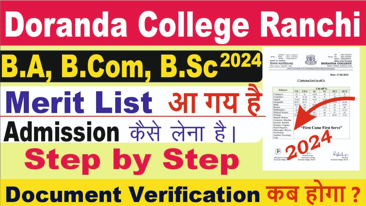 Doranda College Ranchi 1st Merit List 2024 आ गया हैं। Admission कैसे ...