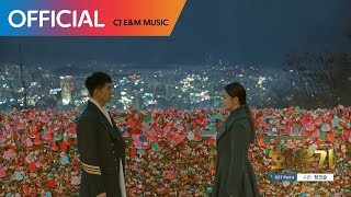 Video thumbnail of "[화유기 OST Part 4] 수란 (Suran) - 뒷모습 (I'll Be Fine) MV"