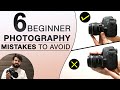 6 Common Beginner Photography Mistakes To Avoid | Hindi