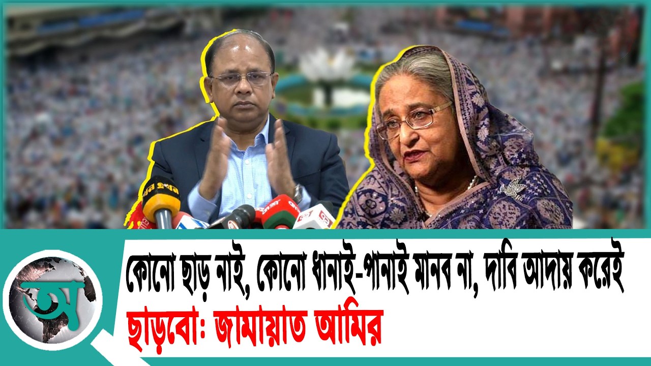 শাপলা হ/ত্যা/কা/ণ্ডের কে আসামি হবে আর কে হবে না, এটার জবাব কোট থেকে পাওয়া যাবে