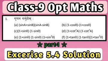 Class-9 Optional Mathematics || Trigonometry Exercise 5.4 || Qn-1 & 2 Proved That Questions Solution