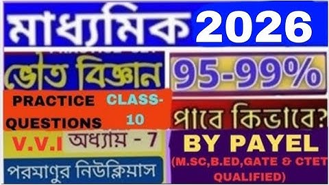 Madhyamik 2026 Suggestion|Class10 Physical Science Chapter 7|Class10 Science (P-7) #viral#class10#gk