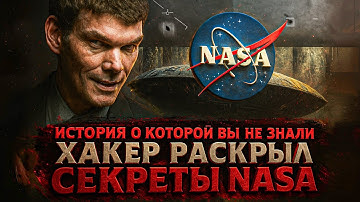 Alex WATCHES: A HACKER REVEALS NASA