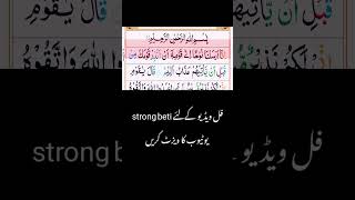 surah nuh | سورۃ نوح | quran recitation surah nuh | Qariya Amara Jamal | strong beti