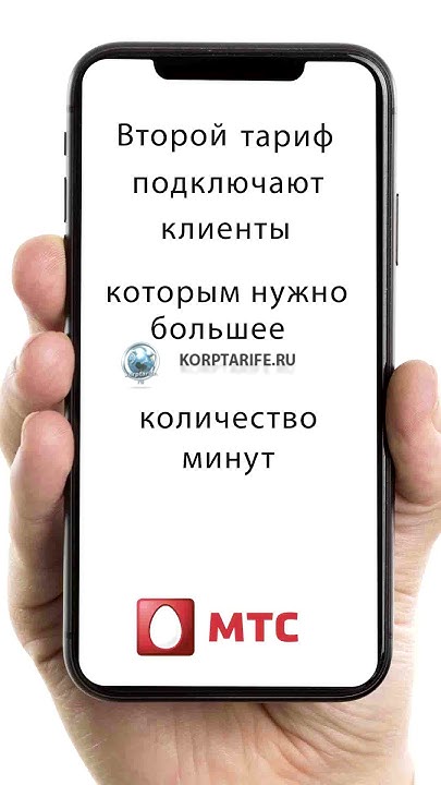 Тарифы МТС с безлимитным интернетом 400 и 800 - YouTube