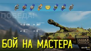 СТГ - Master - Tanks Blitz