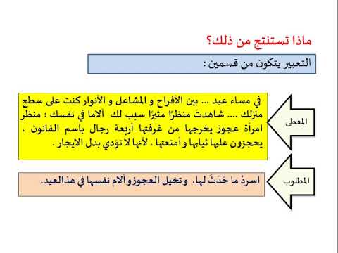 فيديو: هل خطط الدروس وصفية؟