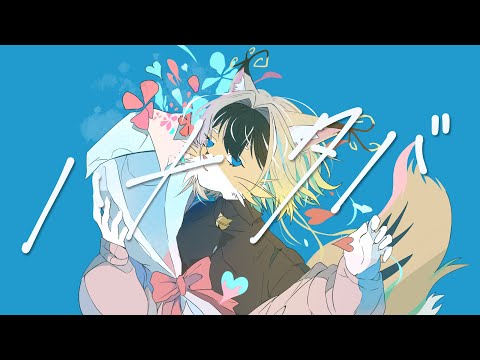 【歌ってみた】ハナタバ - MIMI // Covered by 麟童ましゅ