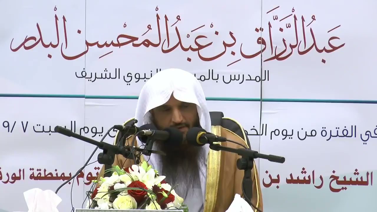 تعصي ⁧‫الإله‬⁩ وأنت تزعم حبه | الشيخ عبدالرزاق البدر‬