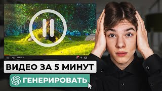 ЭТА НЕИЗВЕСТНАЯ НЕЙРОСЕТЬ МОНТИРУЕТ ЛУЧШЕ человека? ПОЛНЫЙ ГАЙД...