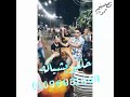 رقص على مهرجان التالته تابته حاله واتس لفيت سجاره ولعتها رقص على مهرجان التالته تابته حاله واتس لفيت سجاره ولعتها