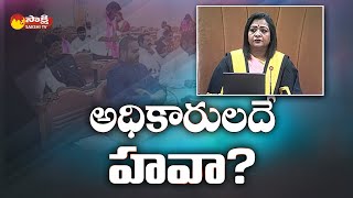 GHMC officials boycott key meeting | GHMC Mayor Gadwal Vijayalakshmi | BRS Vs BJP | @SakshiTV