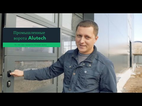 Video: Panoramski Prozori I Vrata "ALUTECH" - Udobnost Koja Ne Ovisi O Vremenskim Prilikama