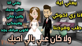 قصة كاملة