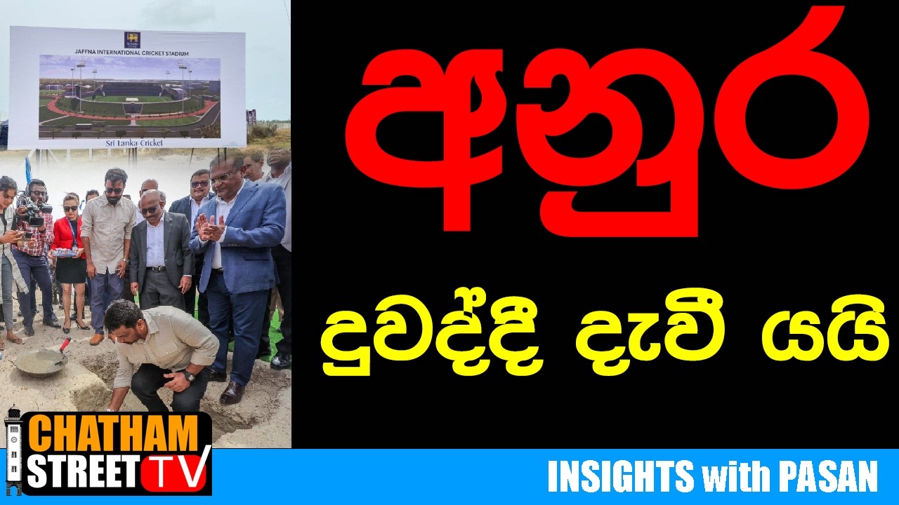 අනුර දුවද්දී දැවී යයි