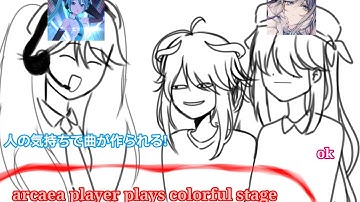 when arcaea player plays colorful stage