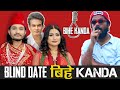 Bihe Kanda Blind Date PY Amrit 