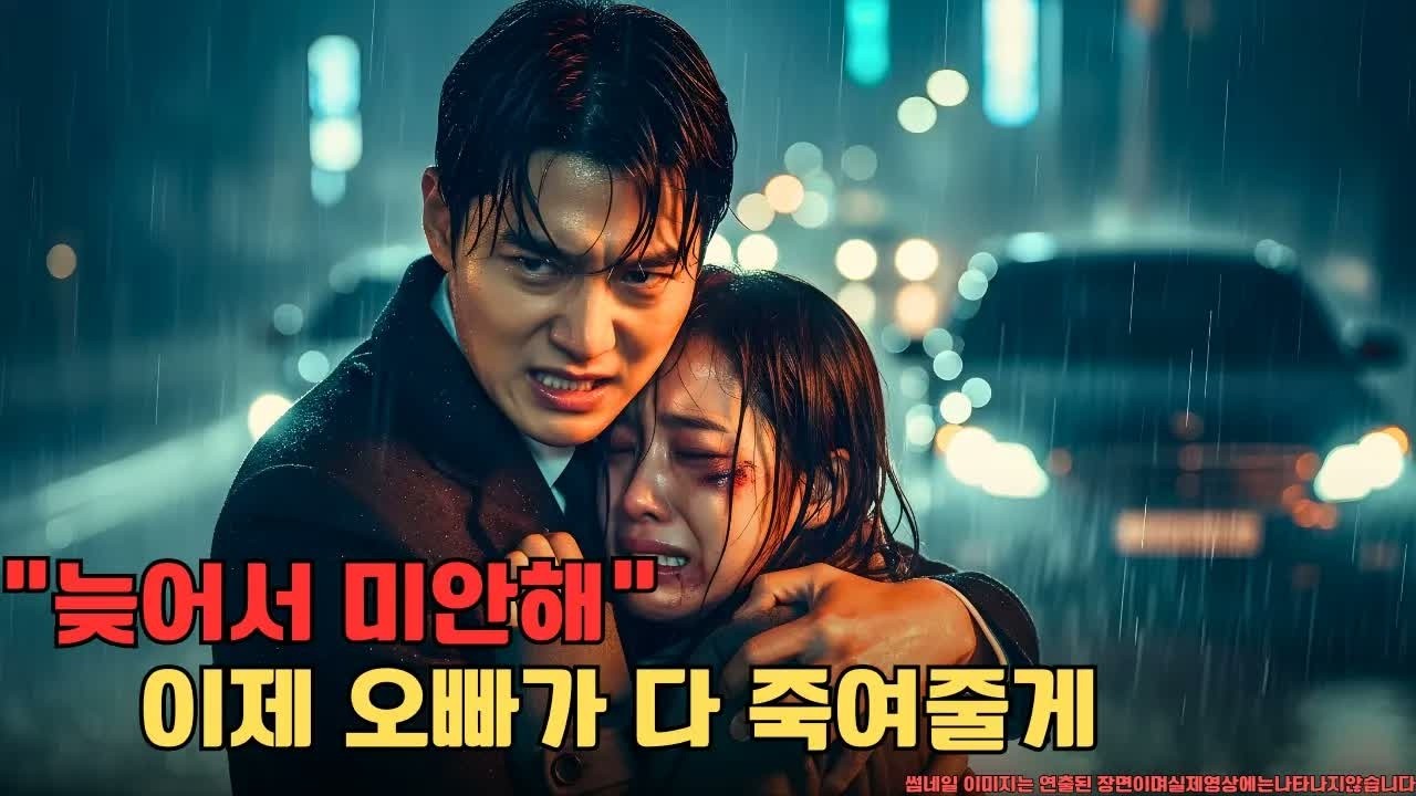 10년 전 버림받은 여성이라 비웃던 사람들, 뒤에서 모든 걸 설계해온 재벌 회장이 남편과 조직을 동시에 밀어버린 충격적 결말