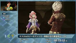 Atelier Escha & Logy: Alchemists of the Twilight Sky DX (Logy's
