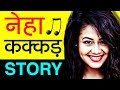 Neha Kakkar 🎤 (नेहा कक्कड़) Biography in Hindi | Success Story | Tony & Sonu Kakkar | Singer | Songs