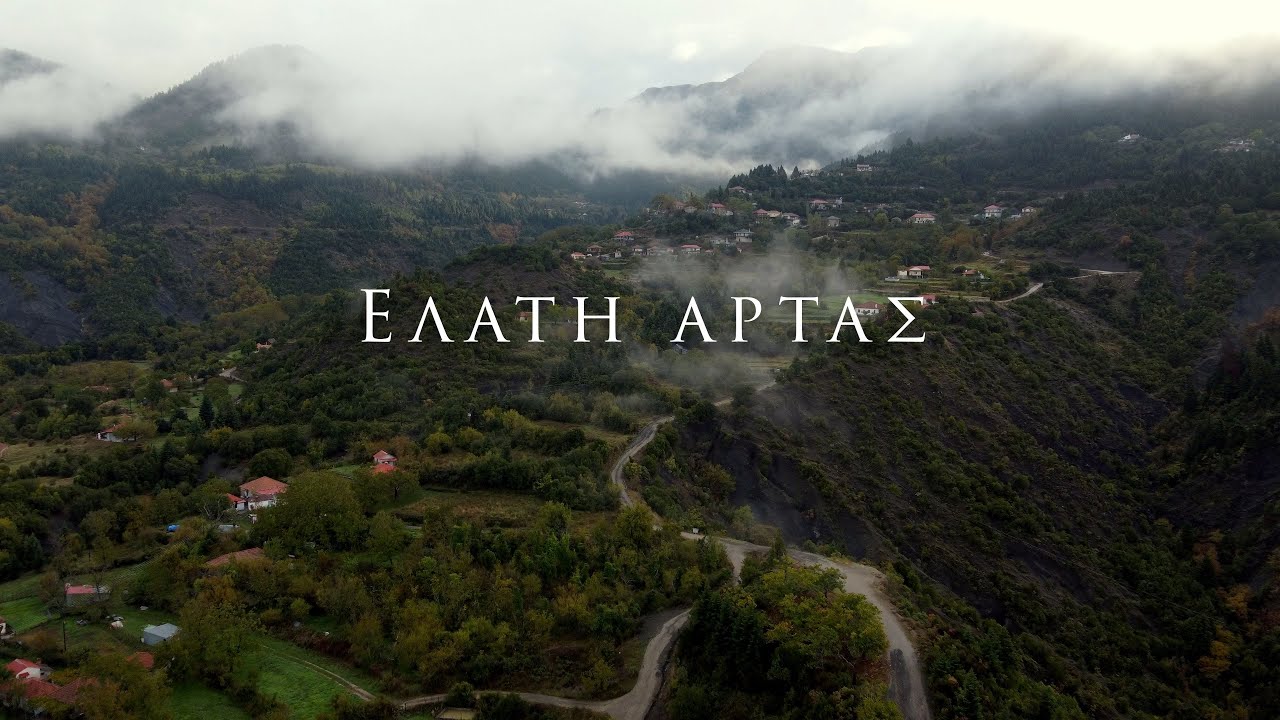 Ελάτη Άρτας