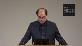 20210409 금요철야예배 [위기가 곧 기회다] 헤맬수록 커진다(36:07) 사무엘하 21장 1~22절 | 홍대새교회, 홍대교회, 상수동교회
