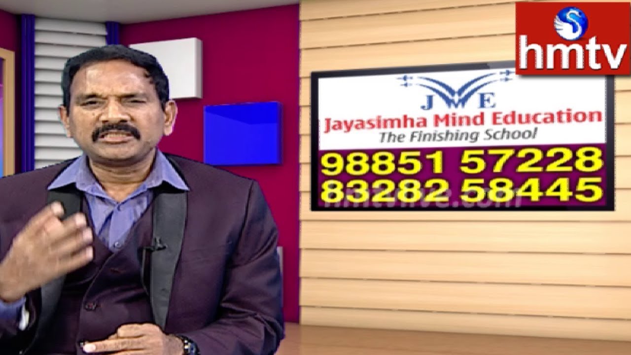 Jayasimha Mind Education Finishing School Director Jayasimha about Memory | Career Times | hmtv