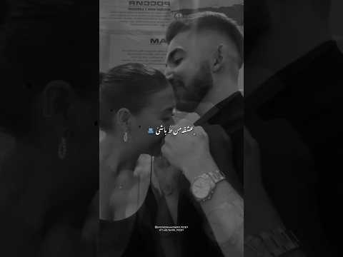 عشق من تو باشیو کد 567