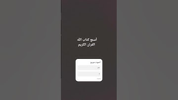 قران / كريم /القارى ياسر الدوسري/ سورة  الصافات/ ❤️❤️