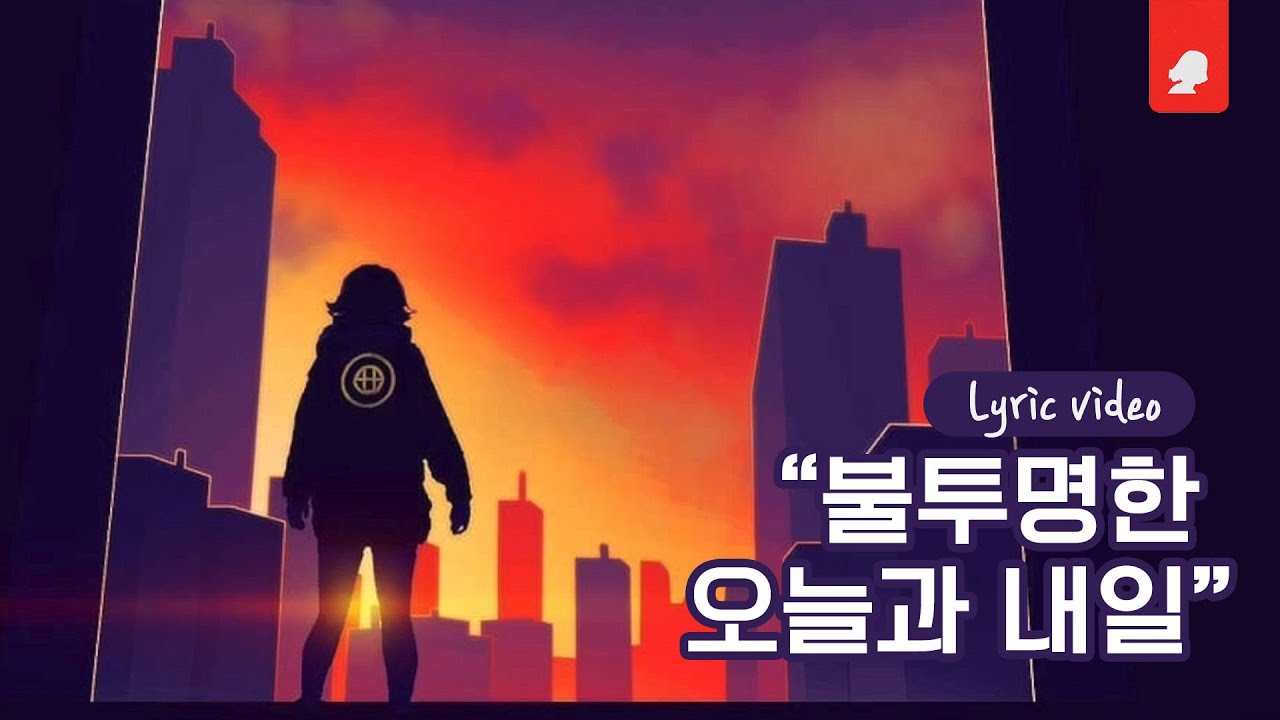 KozyPop - 그러면 안되는거 알지만 좀 쉬고싶어 (Song By Mabinc) (Prod.Ranez)