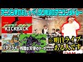 アニソン界のおしゃべりクソ眼鏡によるアニソンメドレー【2022/12/24】