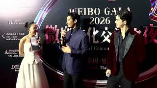 Red Carpet - Apo Nattawin |  Bangkok Station | Weibo Gala 2026