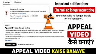 YouTube Appeal Video Kaise Banaye 2026 | Monetization Disabled Fix | Channel No Longer Monetizing