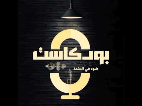 ضوء في العتمة