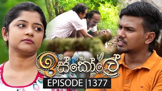 Iskole (ඉස්කෝලේ) | Episode 1377 | 23rd June 2026 | TV Derana Iskole (ඉස්කෝලේ) | Episode 1377 | 23rd June 2026 | TV Derana