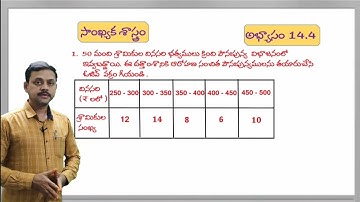 ఓజివ్ వక్రం||Ogive curve and Q.no:1 in Exercise 14.4 - Statistics - 10th class